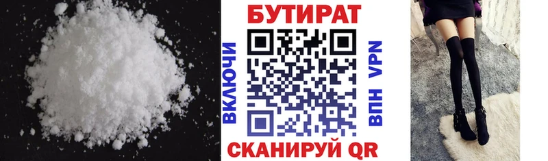 где продают наркотики  Пошехонье  БУТИРАТ Butirat 