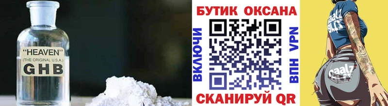 Бутират оксибутират Пошехонье