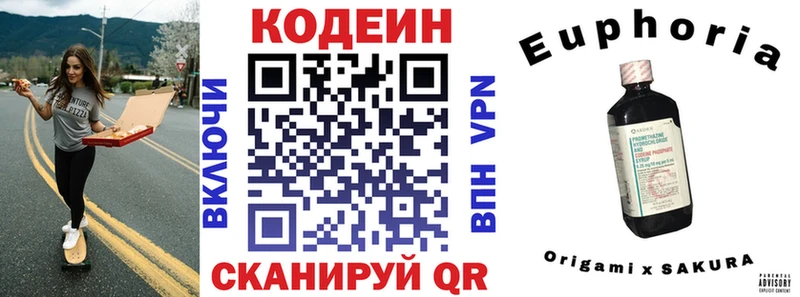 Кодеиновый сироп Lean Purple Drank  Пошехонье 