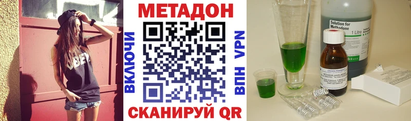 Метадон белоснежный блэк спрут как зайти Пошехонье