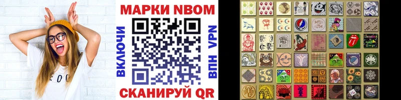 Марки 25I-NBOMe 1,8мг  Пошехонье 
